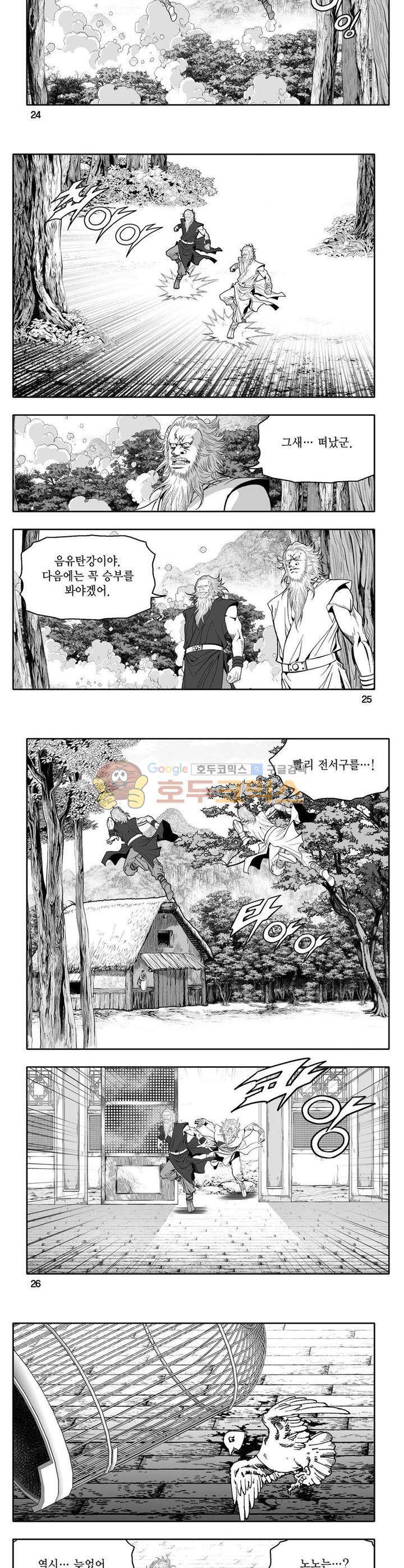 사자후 13권 8