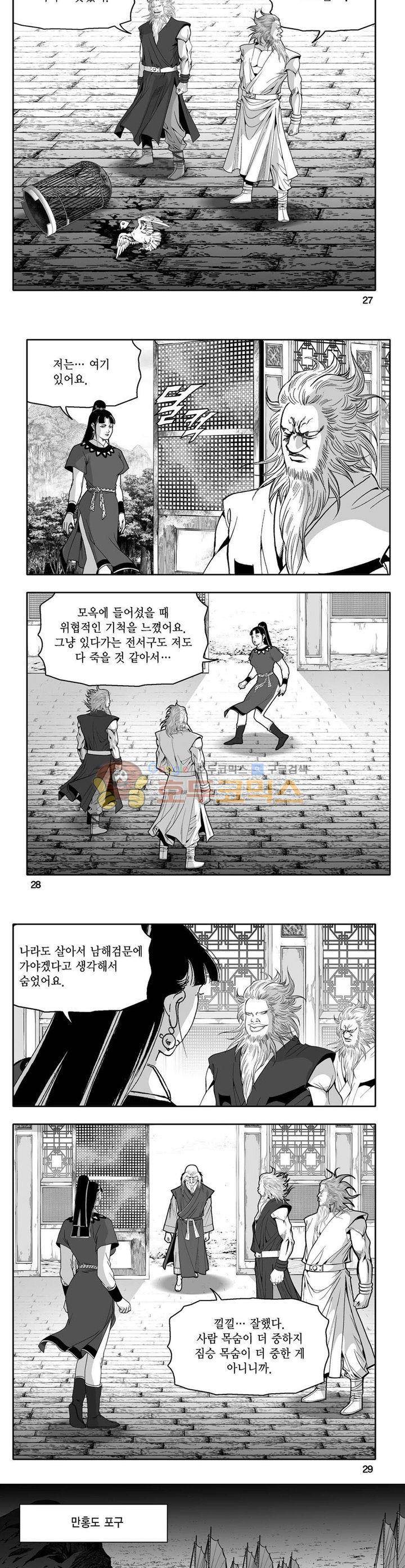 사자후 13권 9