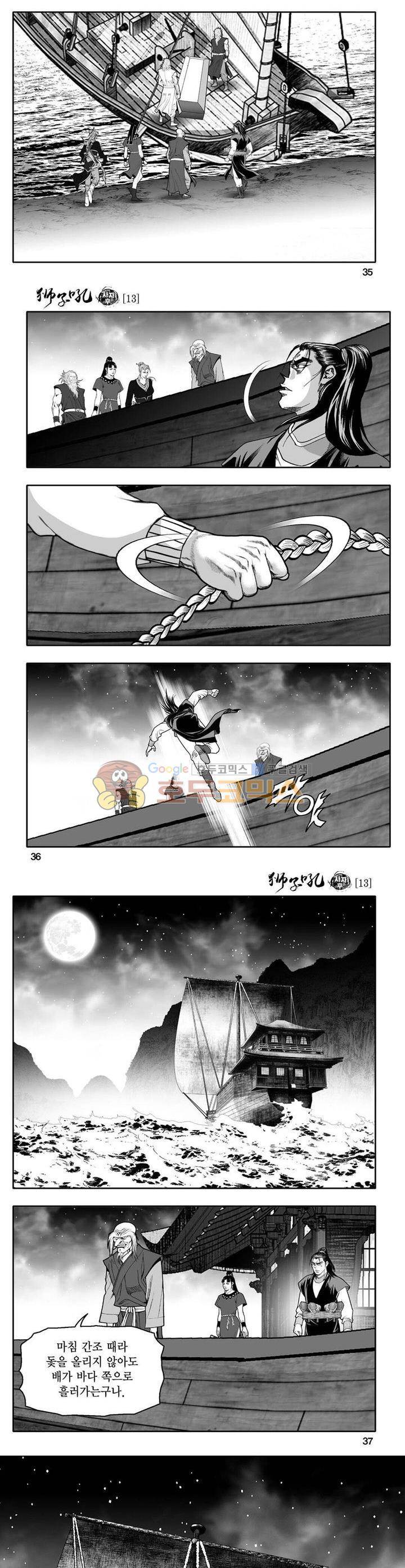 사자후 13권 12