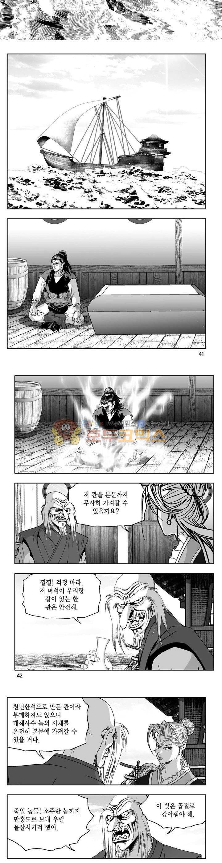 사자후 13권 14