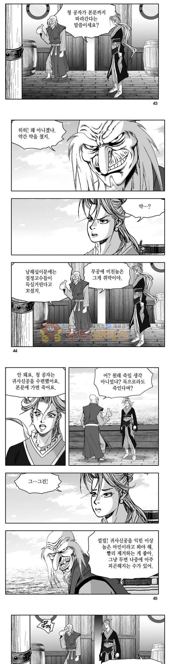 사자후 13권 15