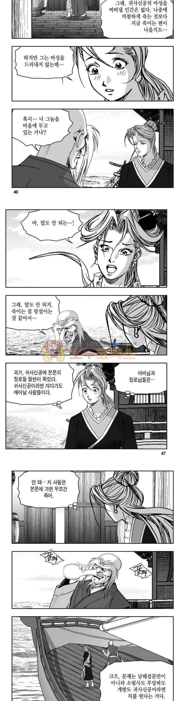 사자후 13권 16