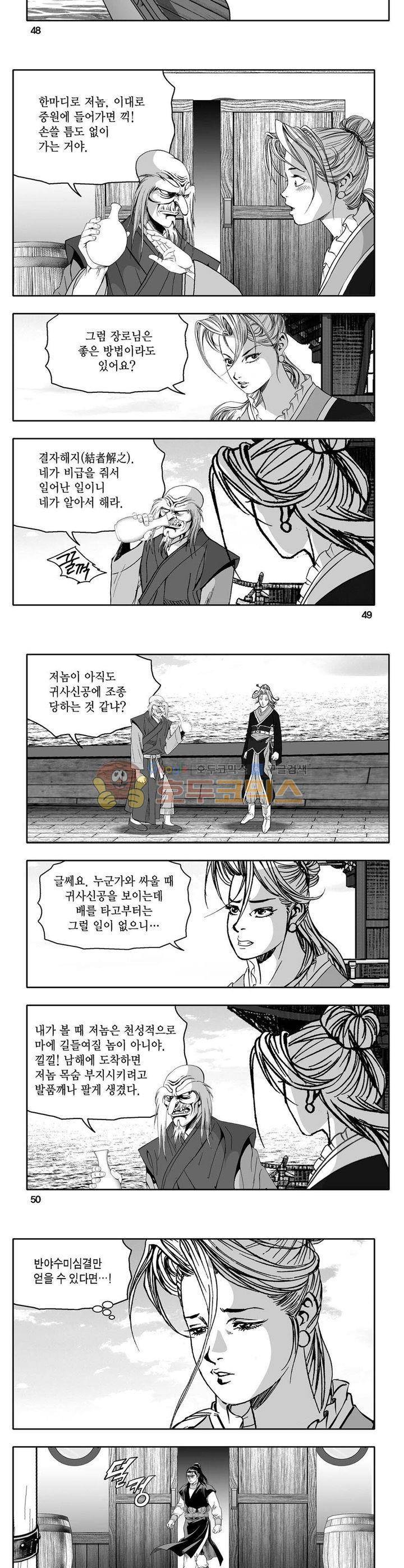 사자후 13권 17