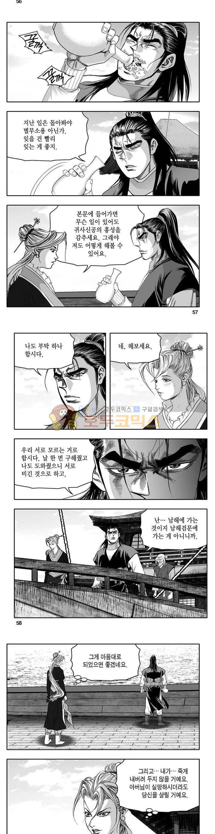 사자후 13권 20