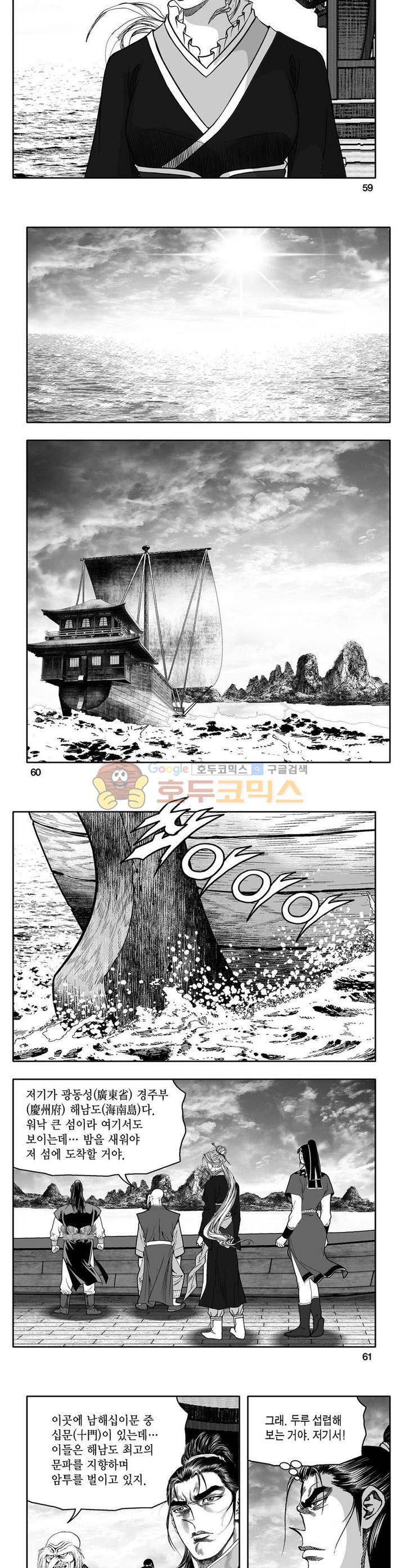 사자후 13권 21