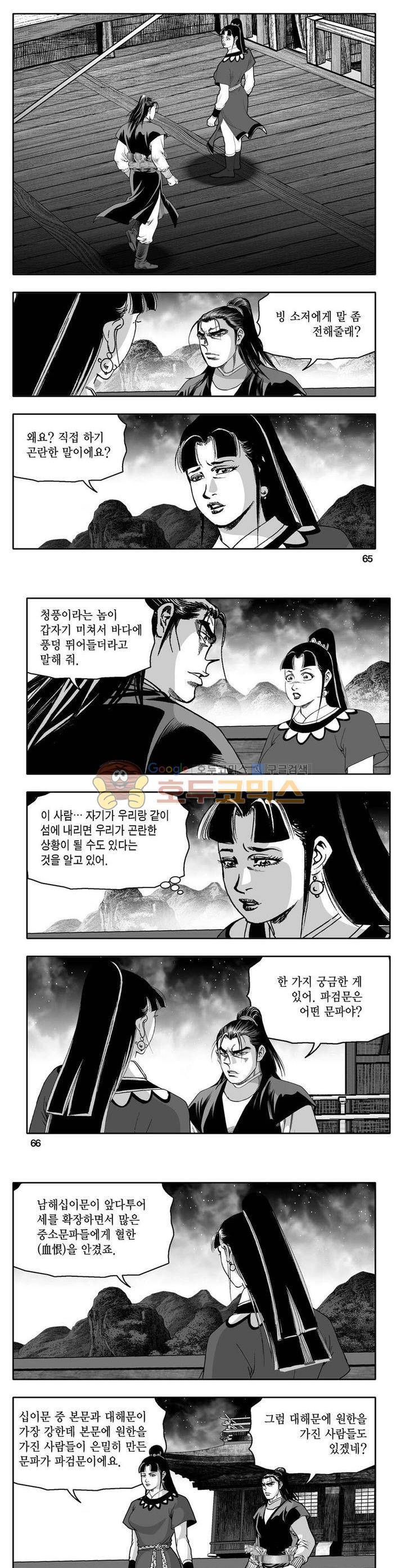 사자후 13권 23