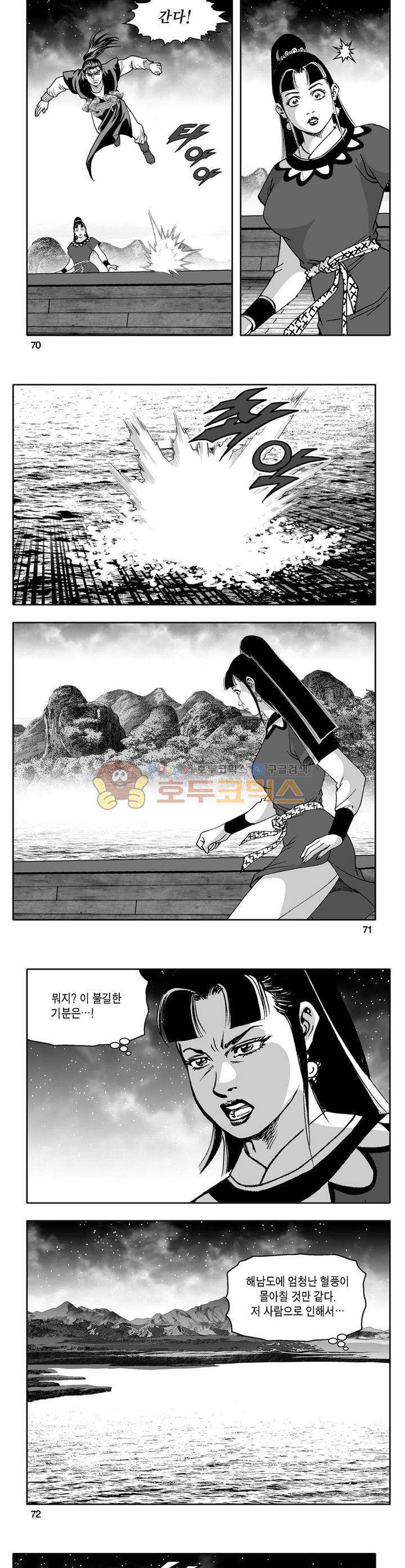 사자후 13권 25
