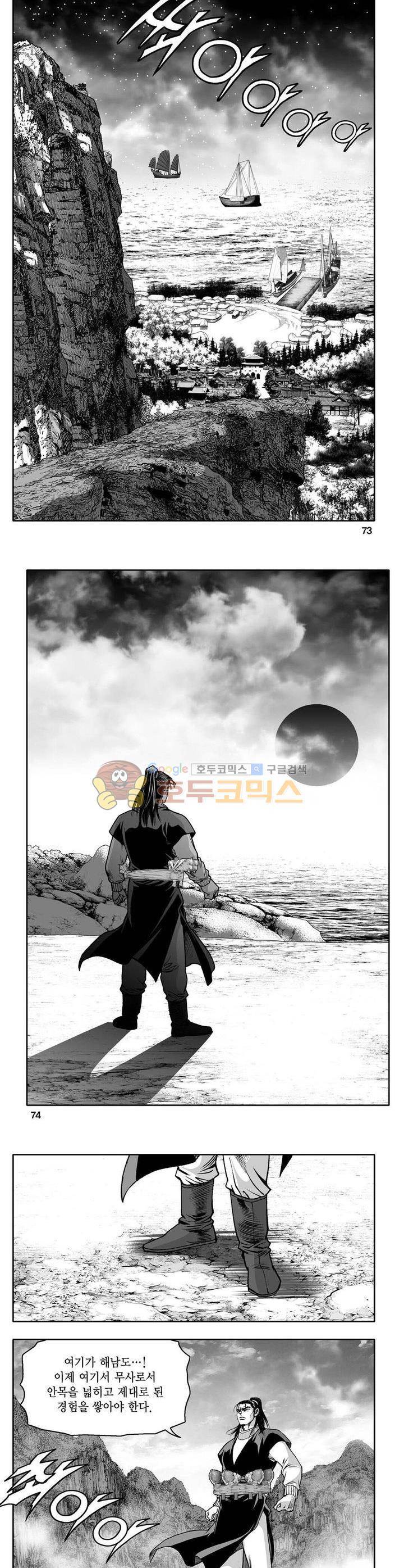사자후 13권 26