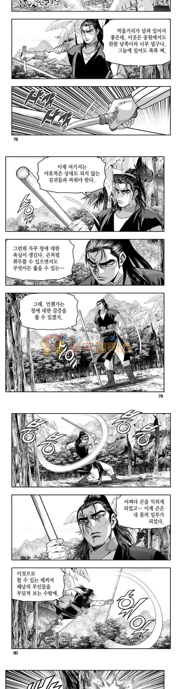 사자후 13권 28