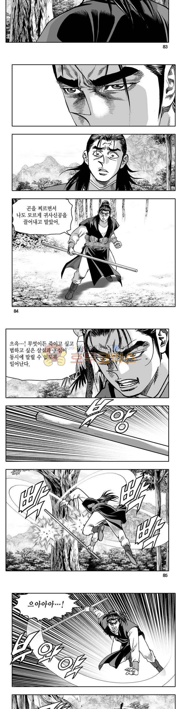 사자후 13권 30