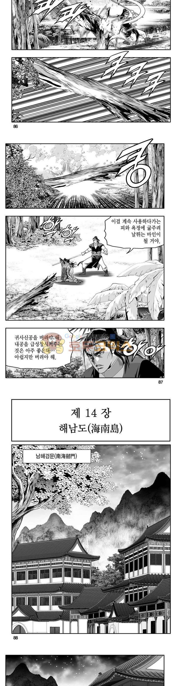 사자후 13권 31