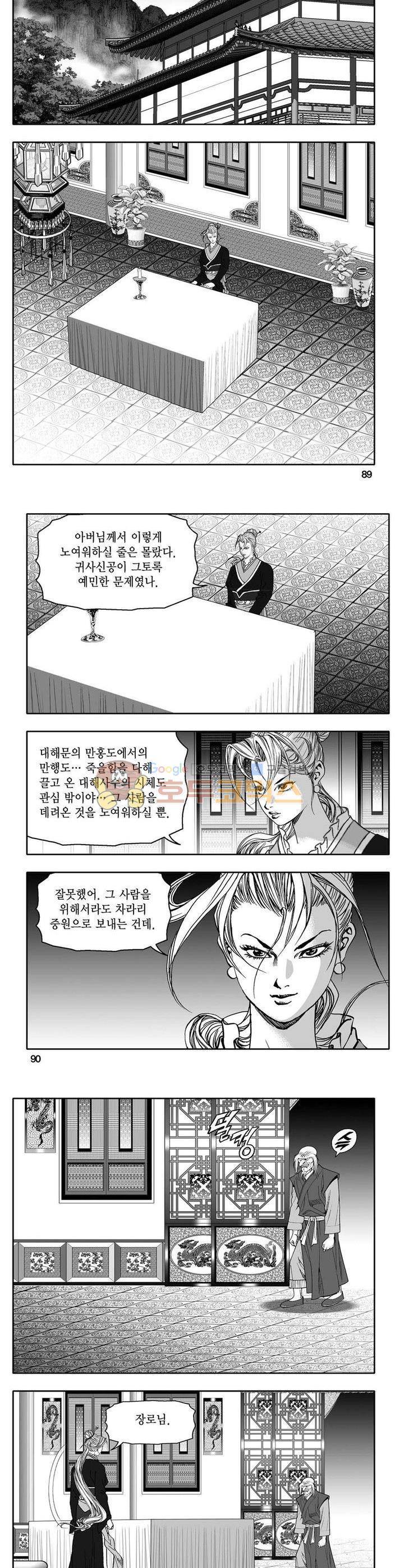 사자후 13권 32