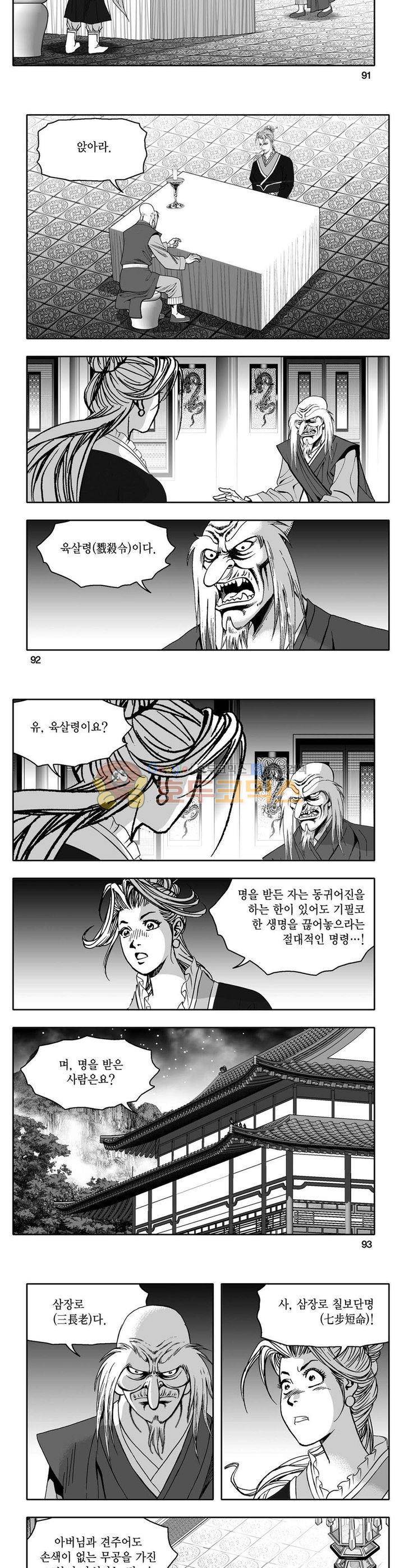 사자후 13권 33