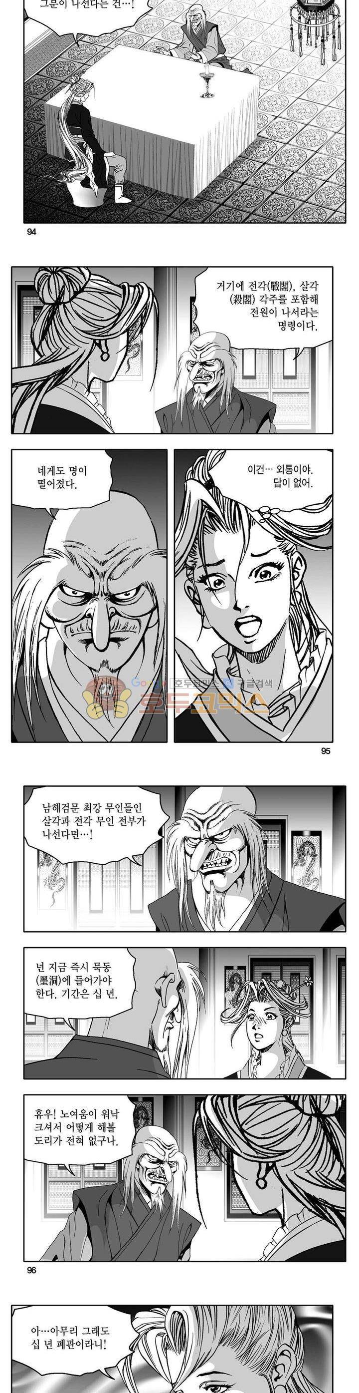 사자후 13권 34