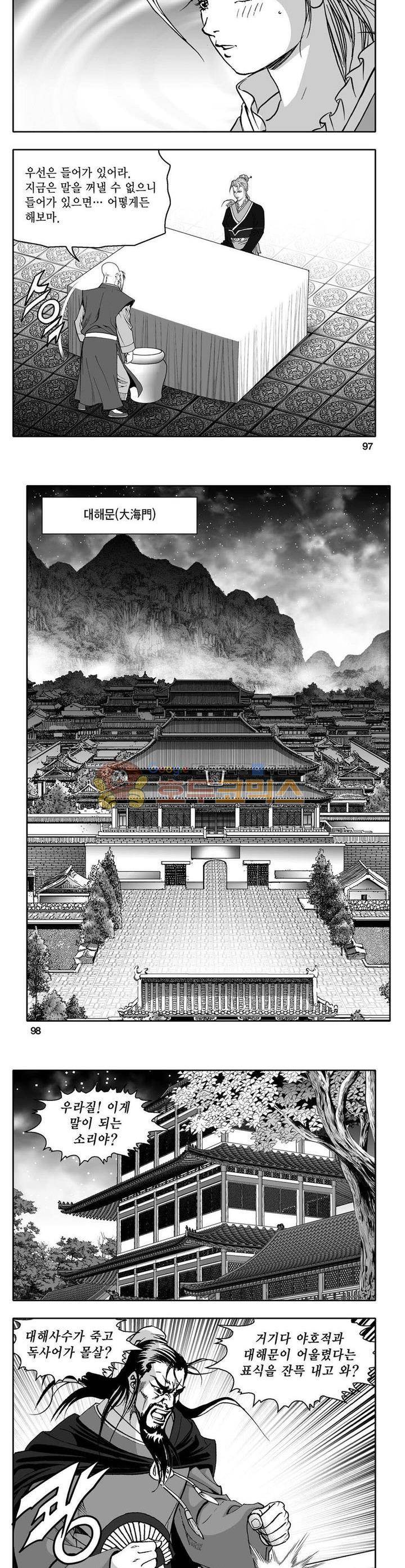 사자후 13권 35