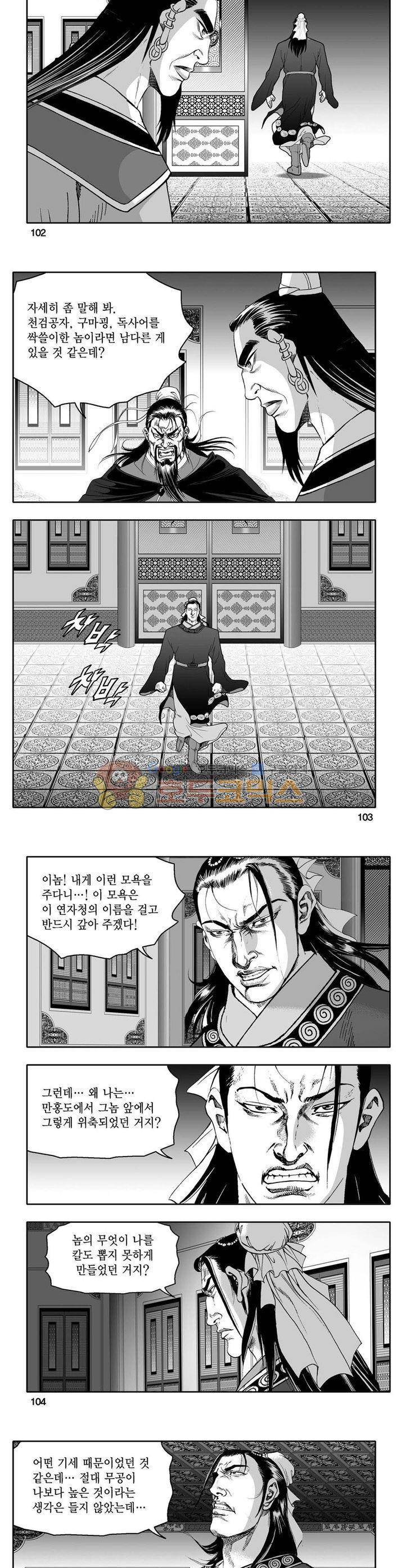 사자후 13권 37