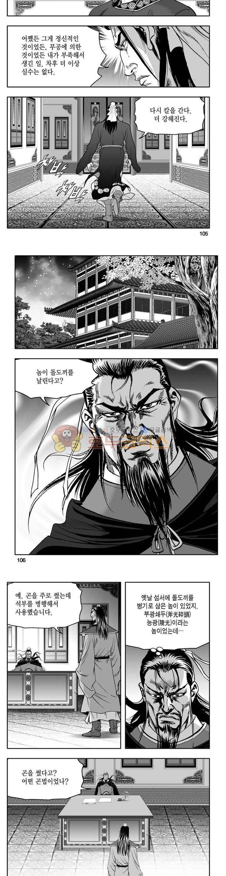 사자후 13권 38