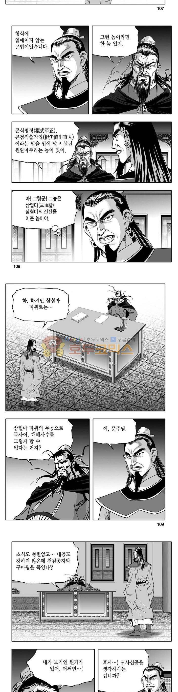 사자후 13권 39