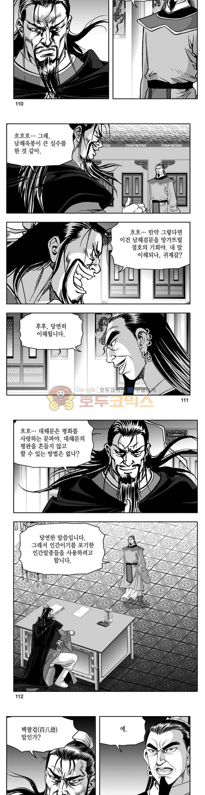 사자후 13권 40