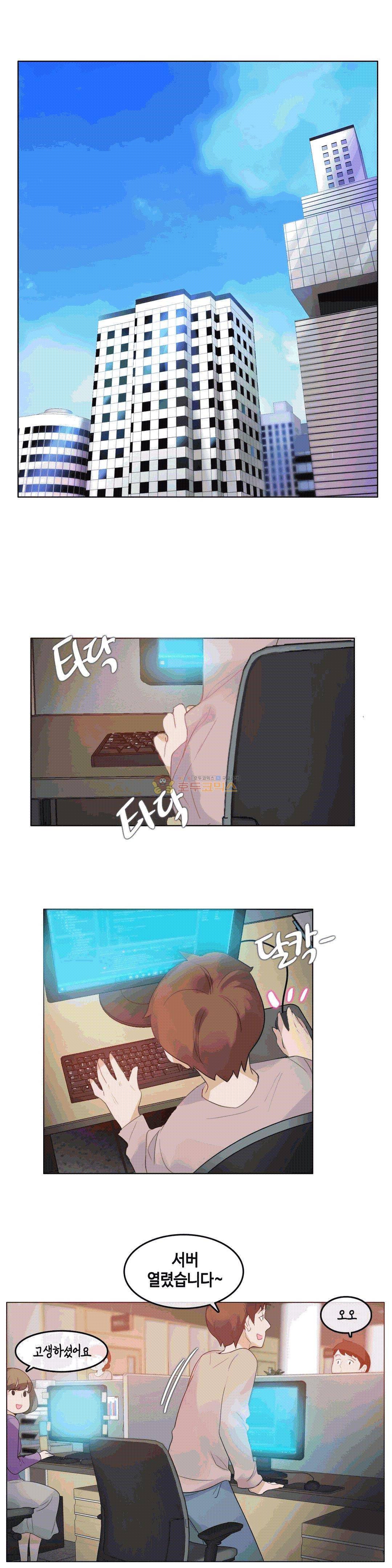 일상생활 가능하세요? 55화 1