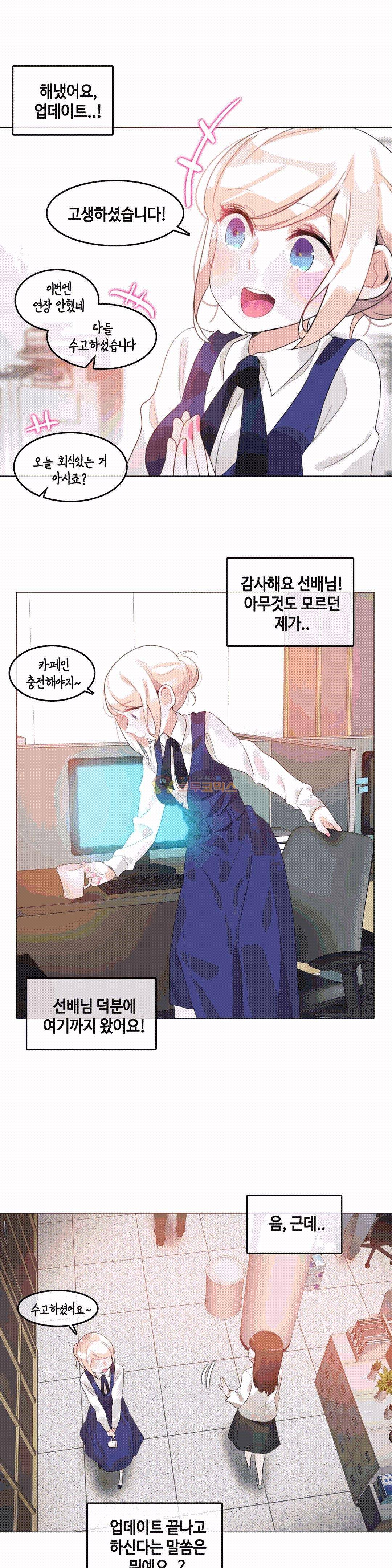 일상생활 가능하세요? 55화 2