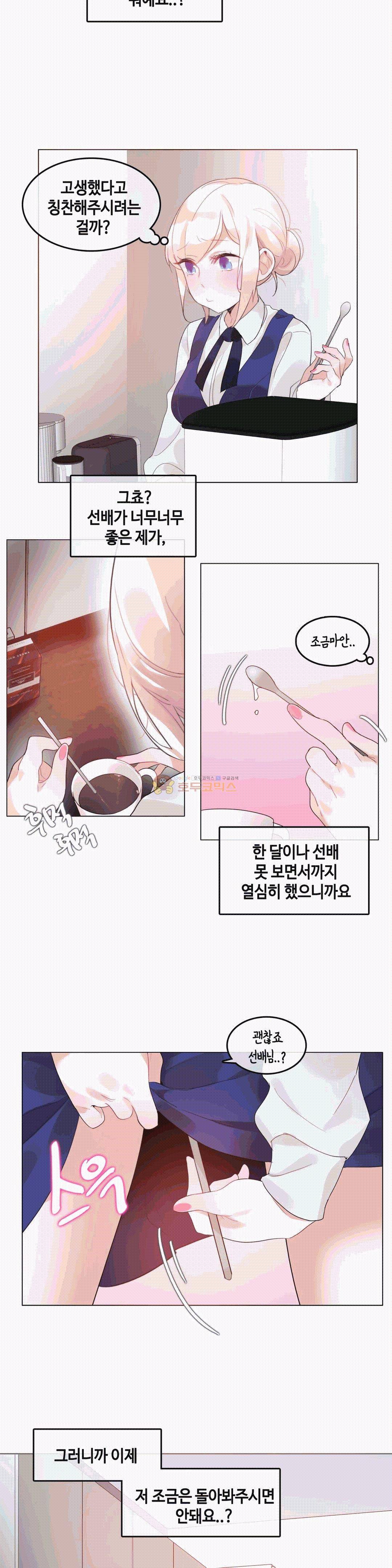 일상생활 가능하세요? 55화 3