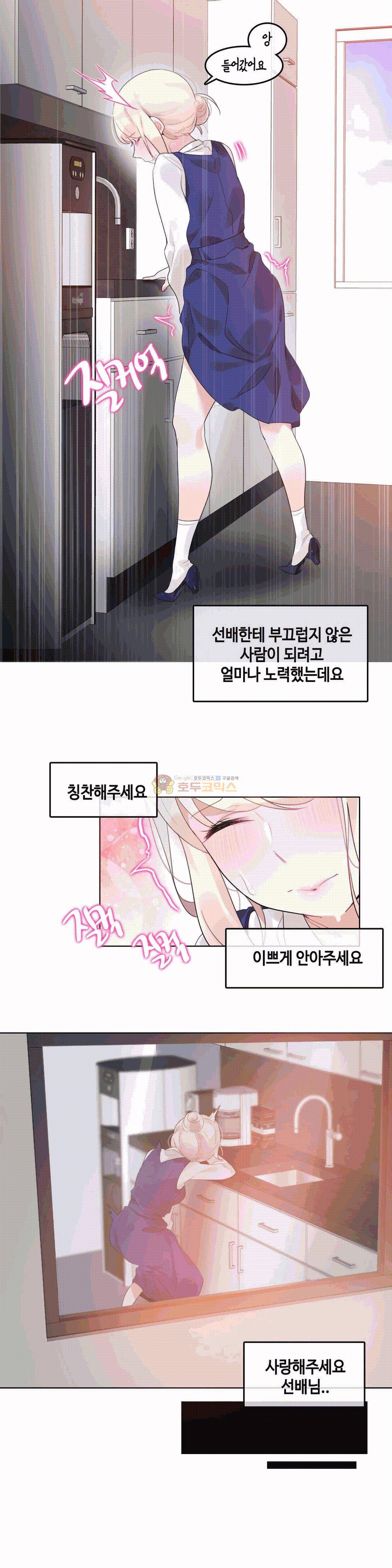 일상생활 가능하세요? 55화 4