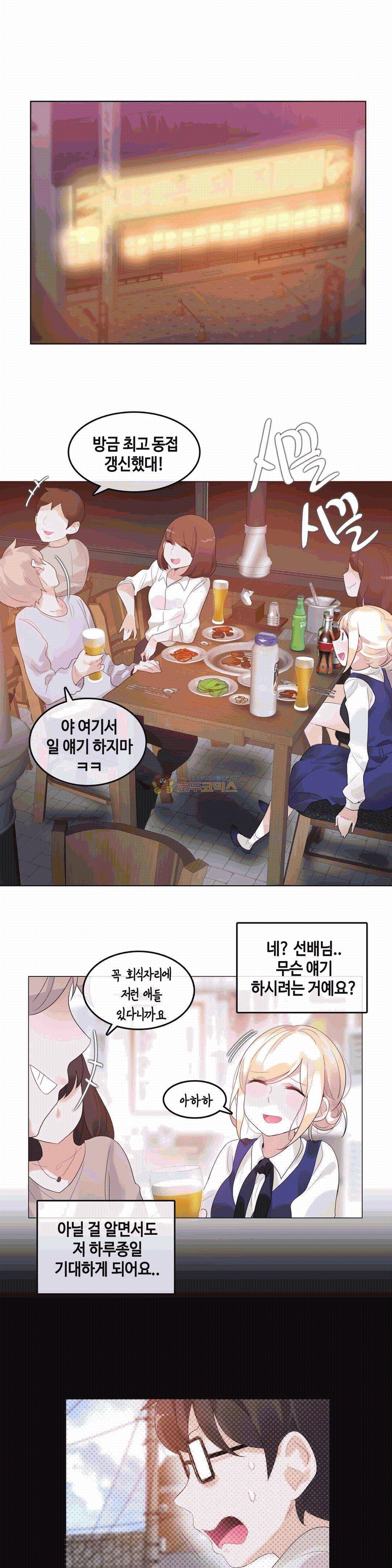 일상생활 가능하세요? 55화 5
