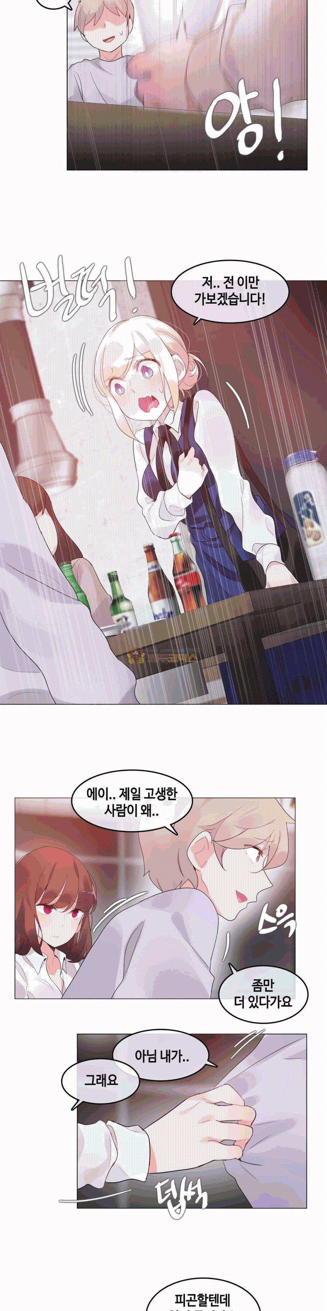 일상생활 가능하세요? 55화 7