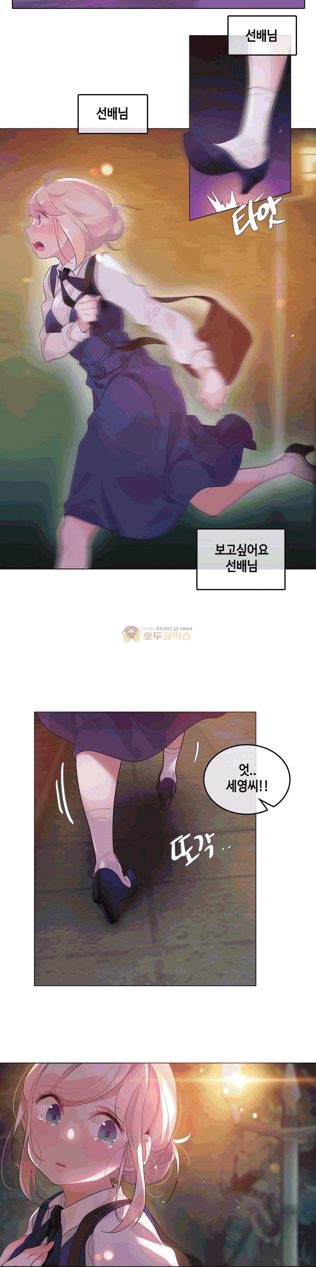 일상생활 가능하세요? 55화 9