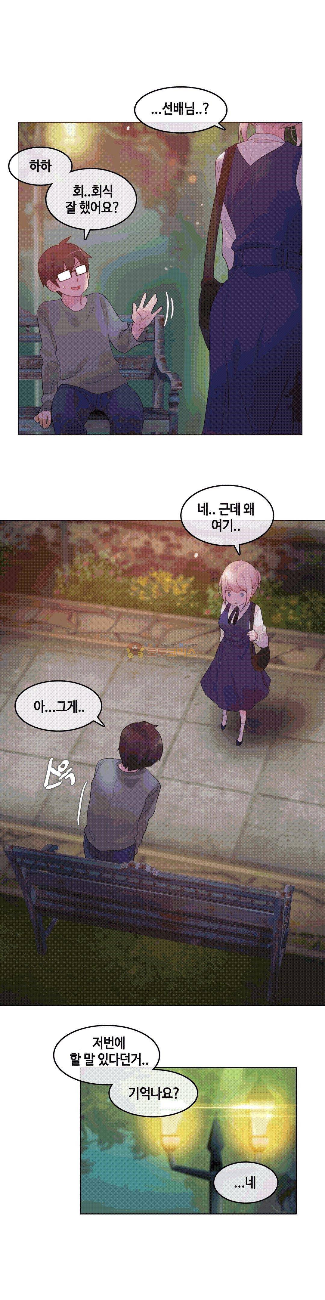 일상생활 가능하세요? 55화 10