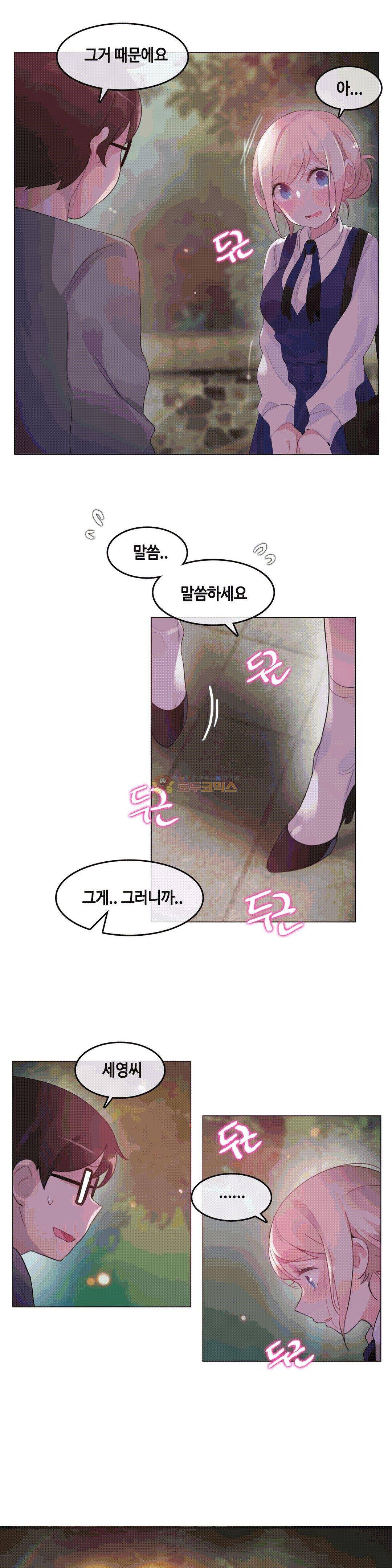 일상생활 가능하세요? 55화 11