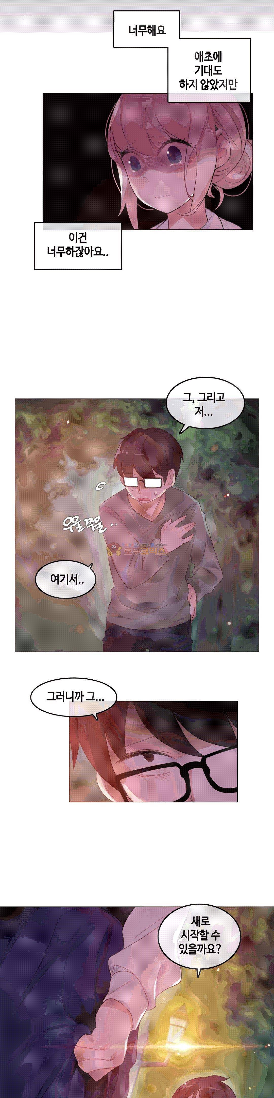 일상생활 가능하세요? 55화 14