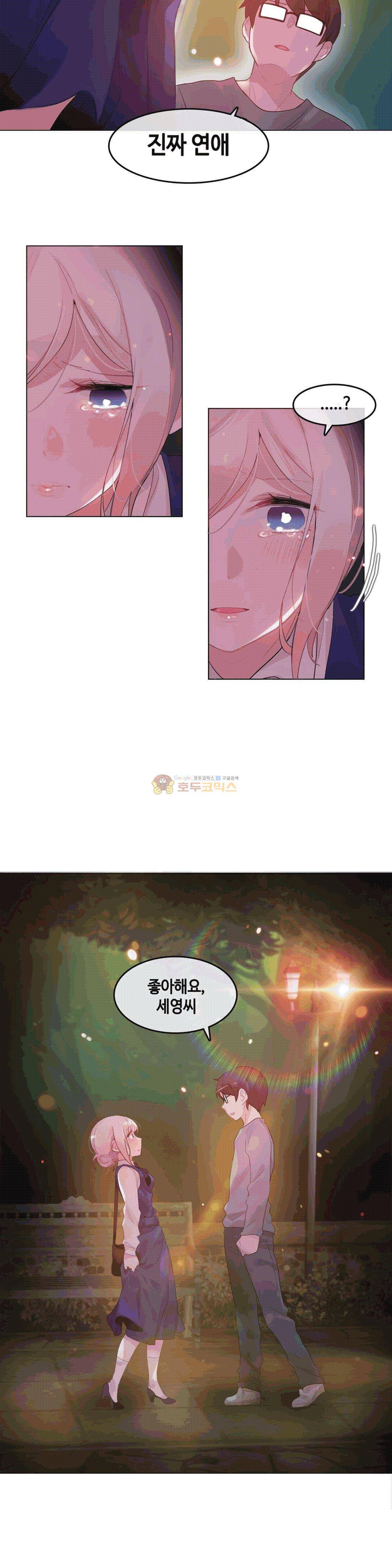 일상생활 가능하세요? 55화 15