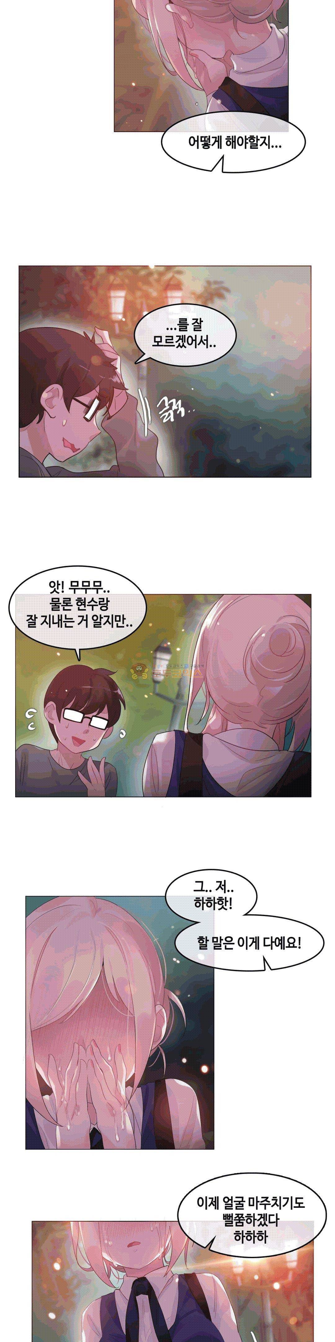 일상생활 가능하세요? 55화 17