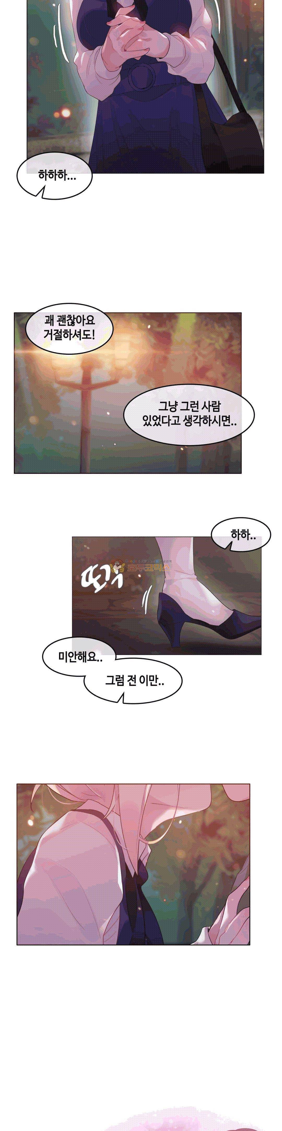 일상생활 가능하세요? 55화 18