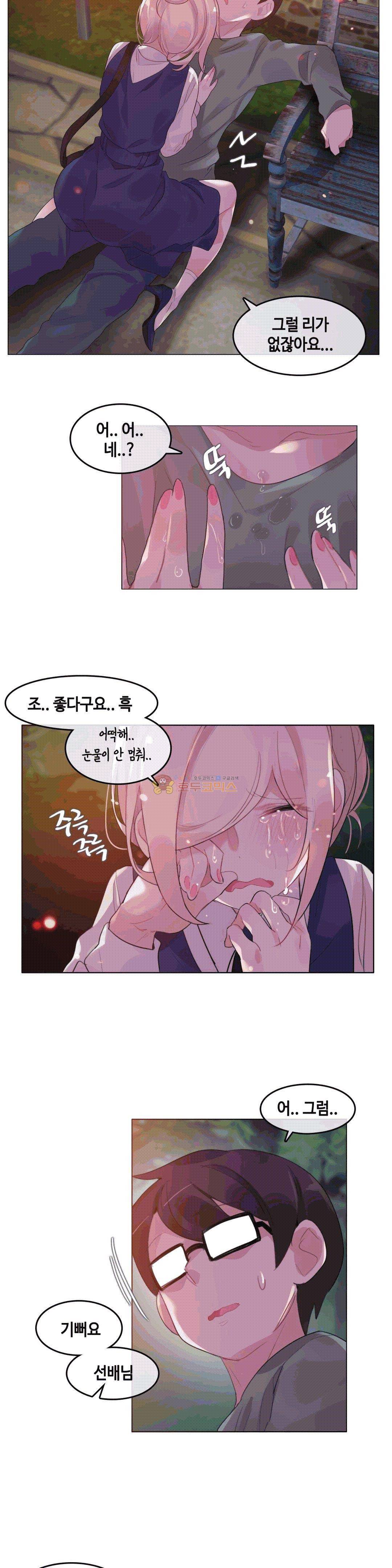 일상생활 가능하세요? 55화 20