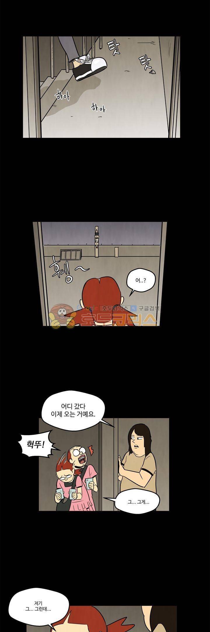 좀비원정대 54화 2