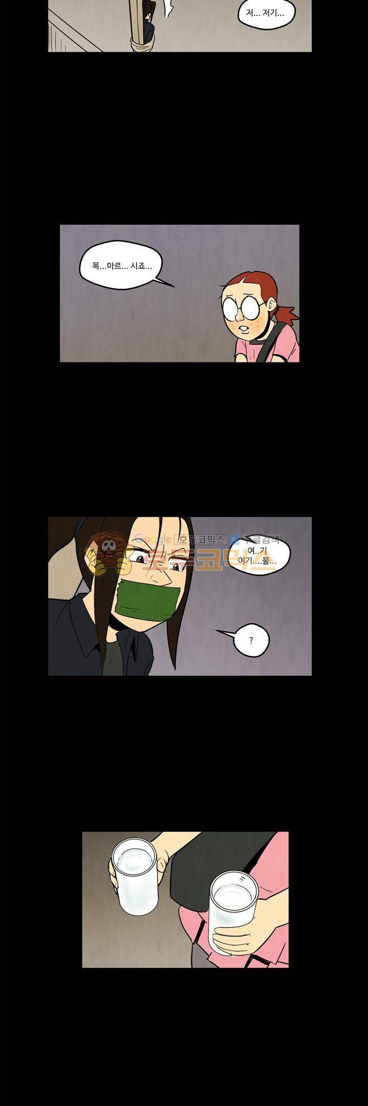 좀비원정대 54화 4