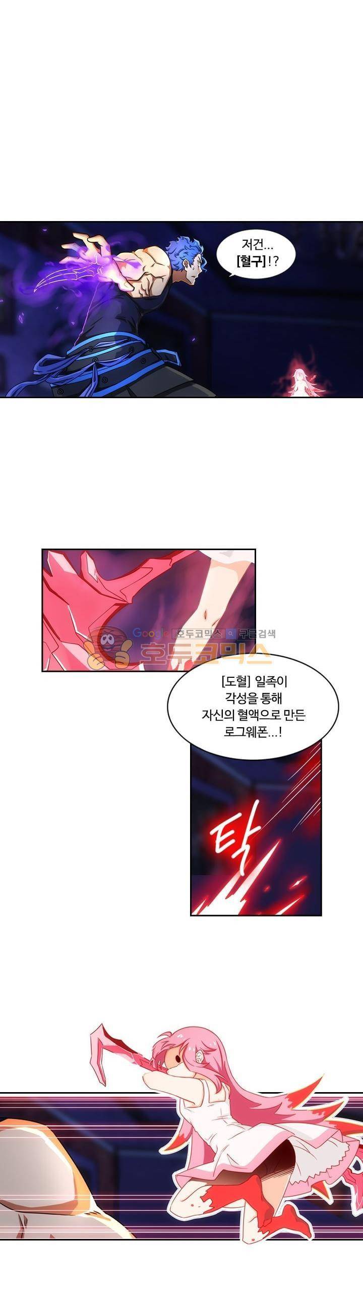 은의 묘지기 181화 2