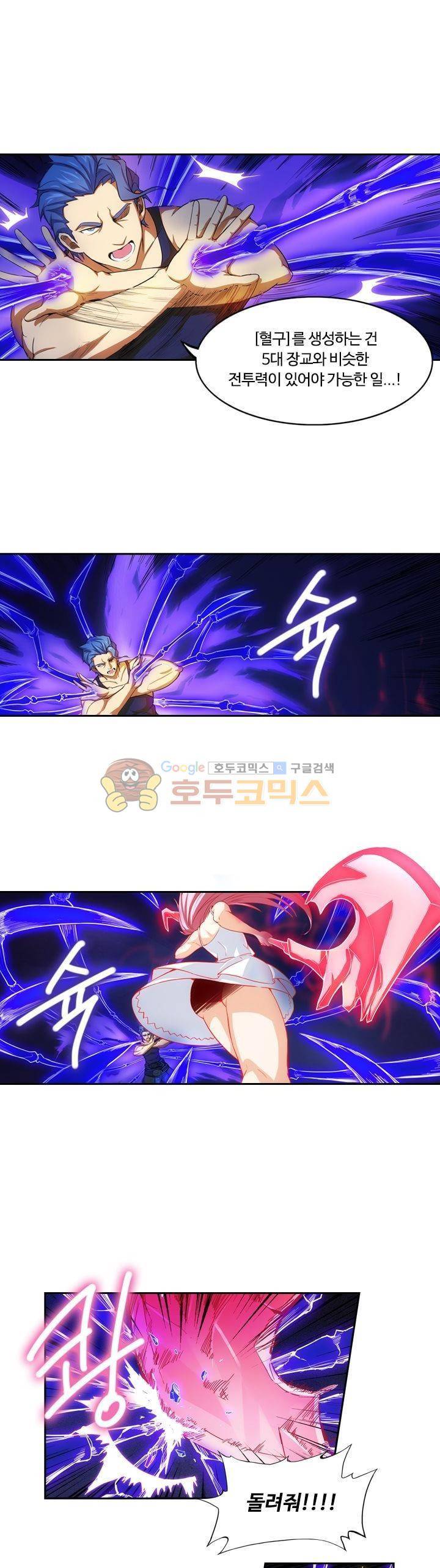 은의 묘지기 181화 3