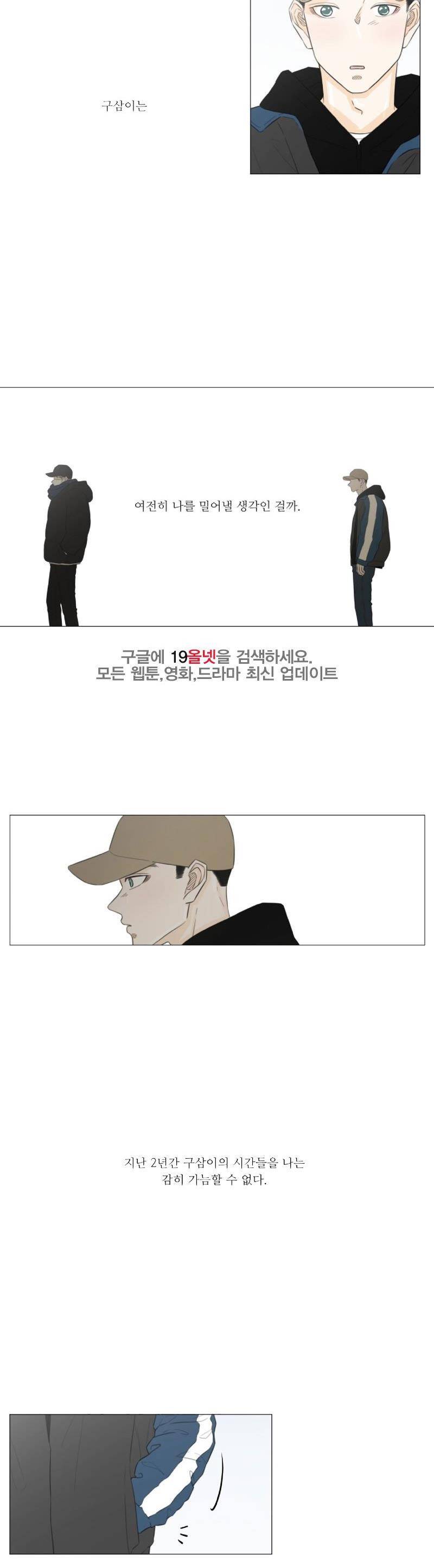 십이월에 31화 4