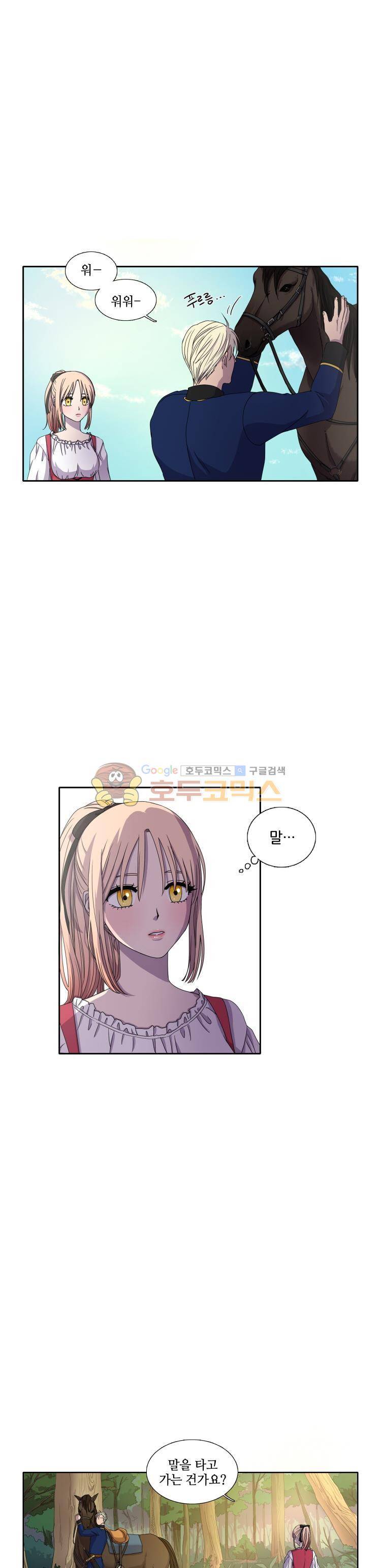빛과 그림자 5화 2