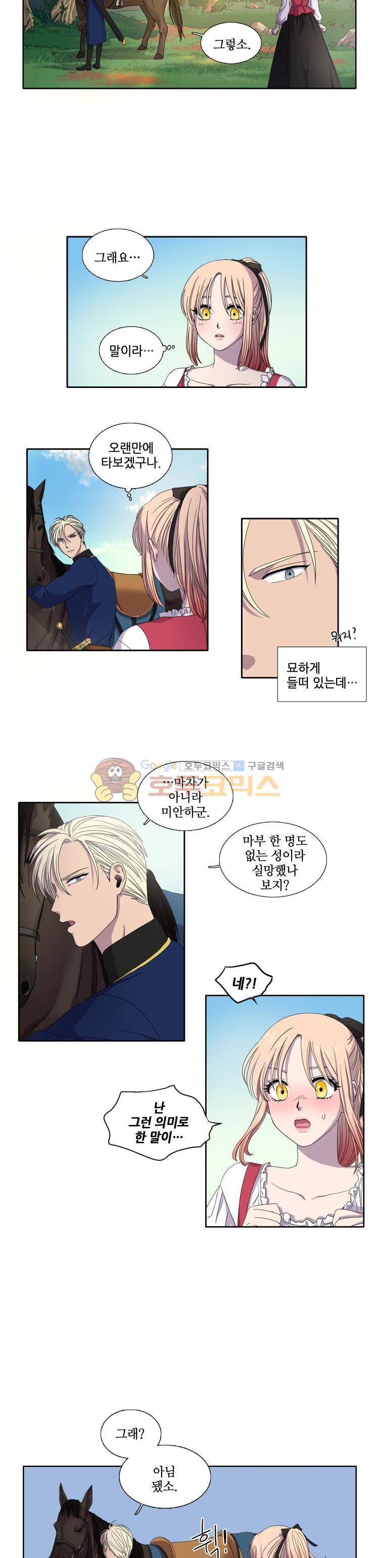 빛과 그림자 5화 3