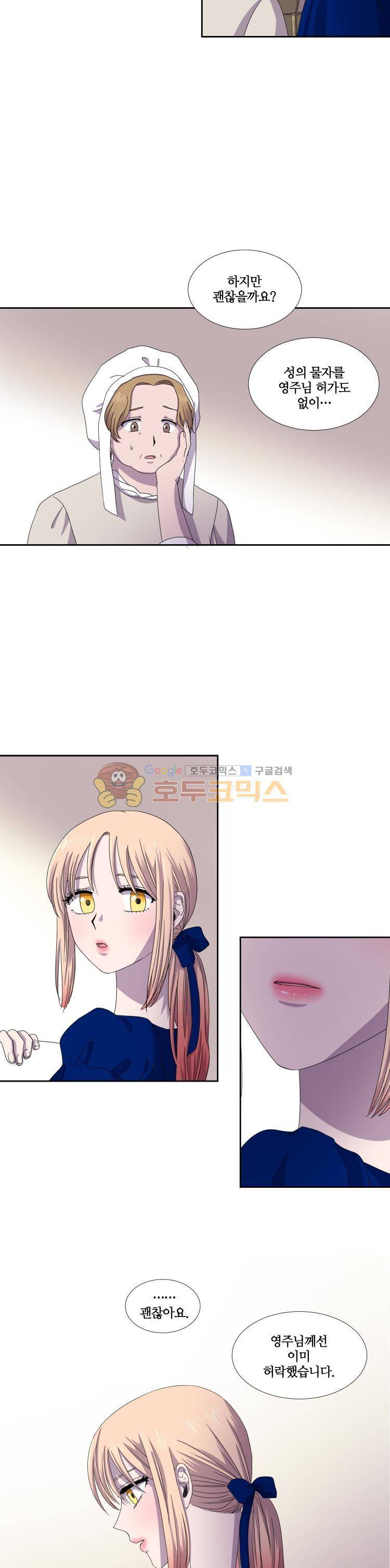 빛과 그림자 14화 2
