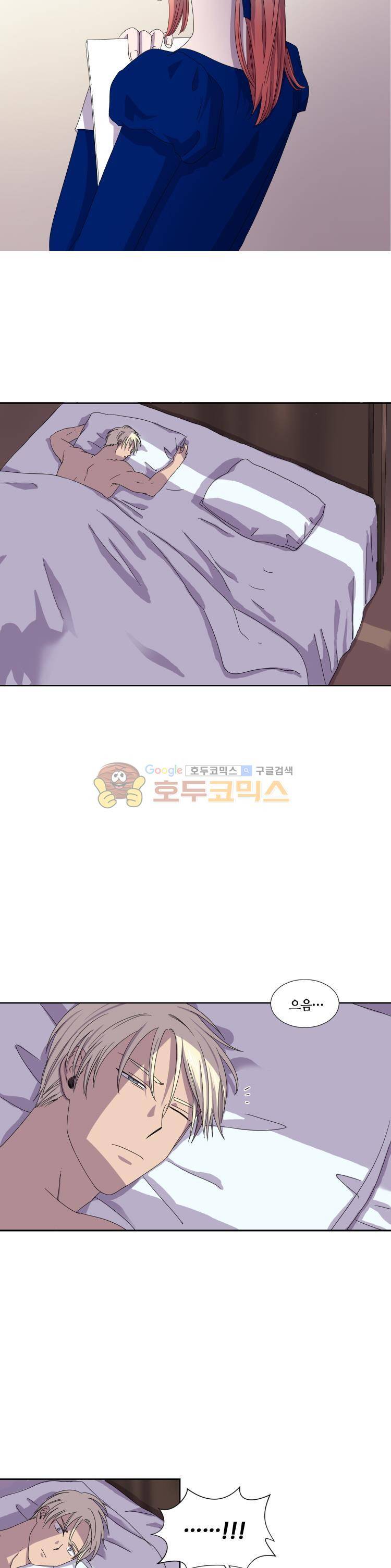 빛과 그림자 14화 3