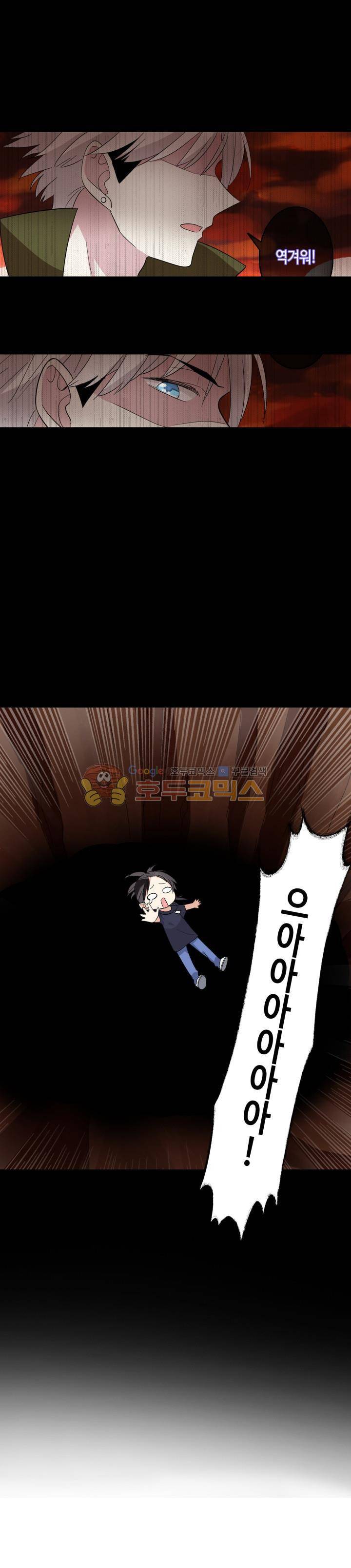 180cm 그녀를 사랑해! 2화 5