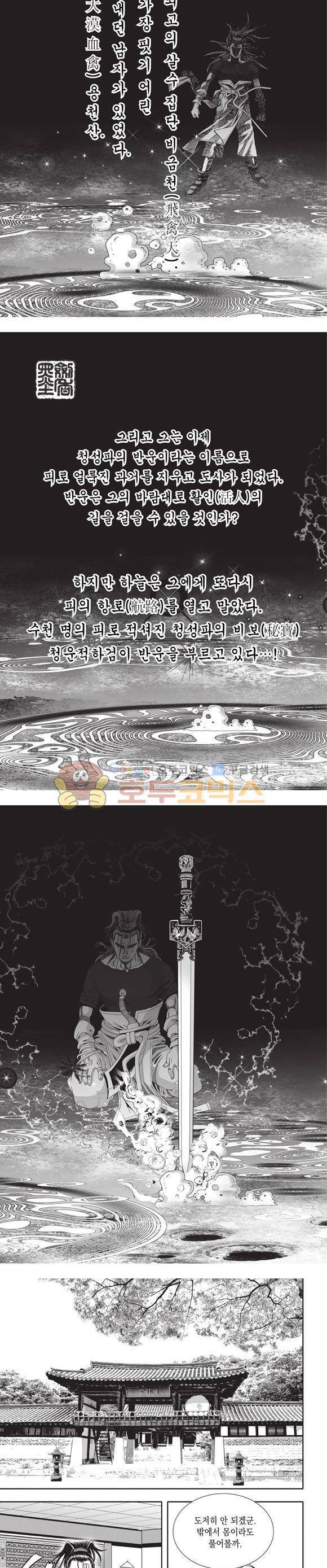 청운적하검 22권 2