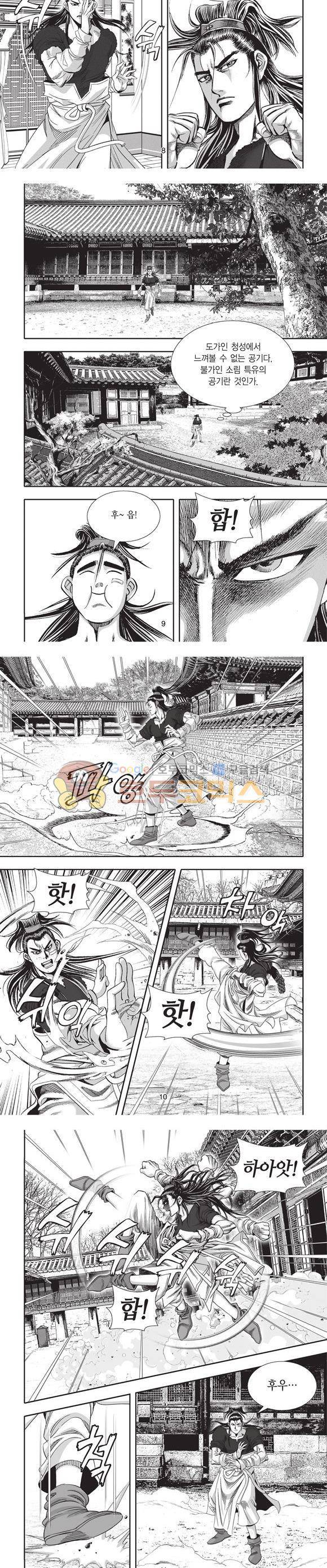 청운적하검 22권 3