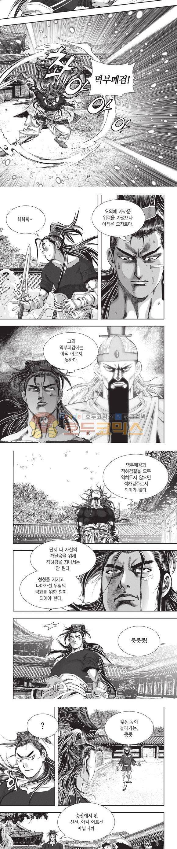 청운적하검 22권 5